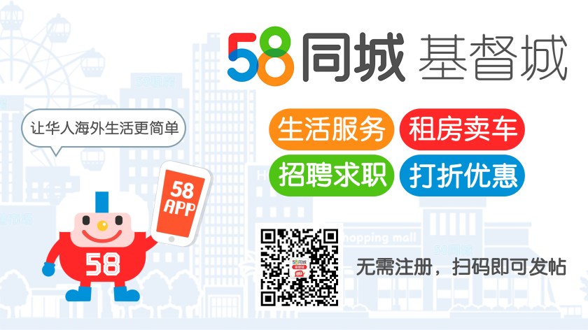 58同城banner